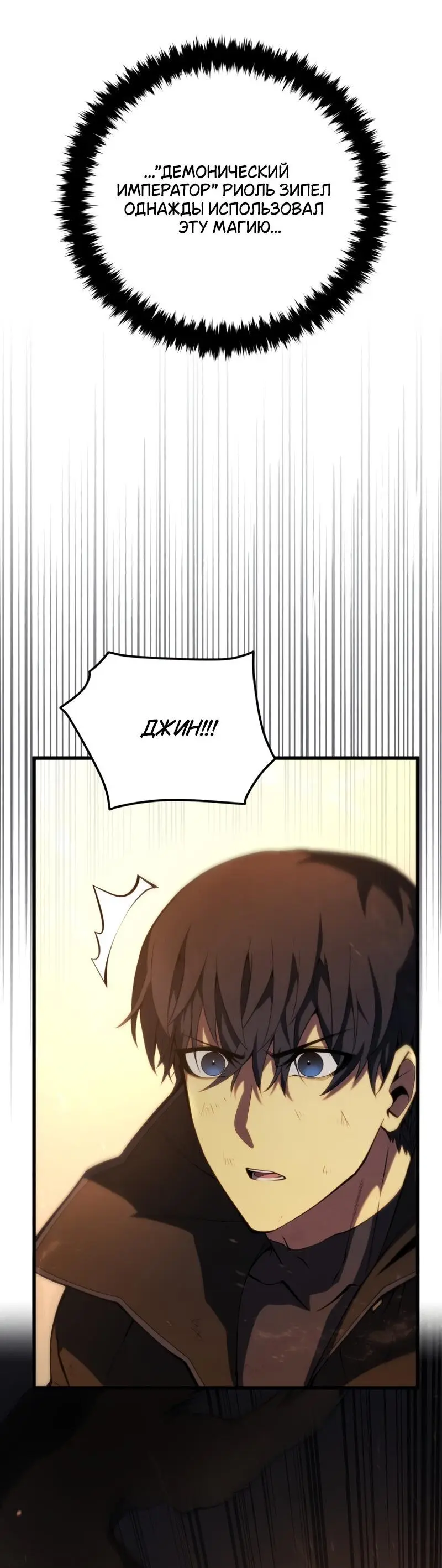 Страница 5 главы 107 манги Младший сын мастера меча / The Youngest Son of a Swordsman