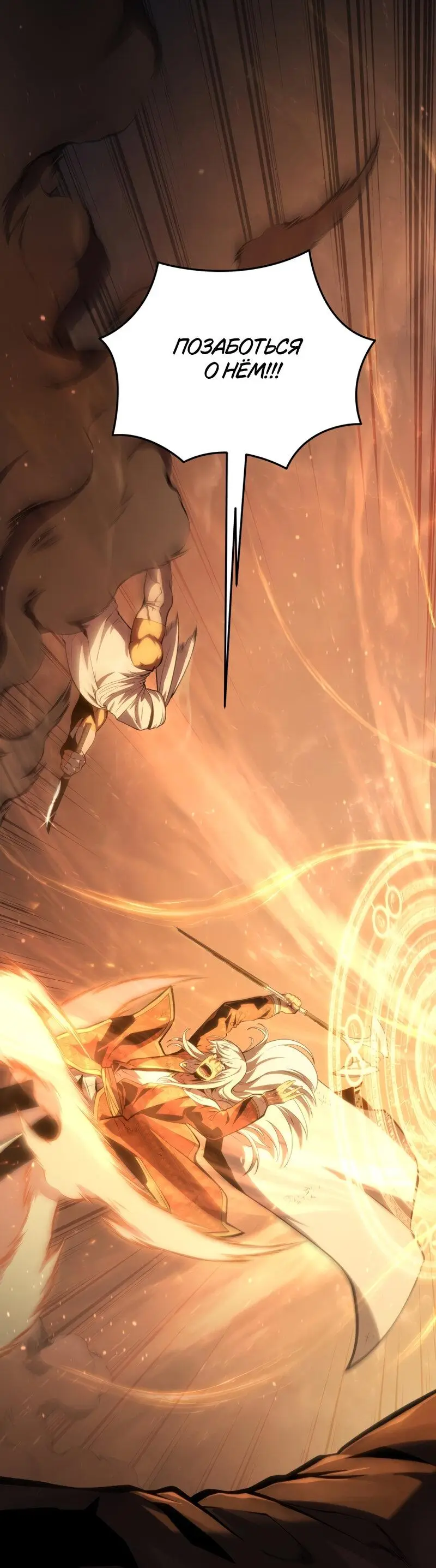 Страница 6 главы 107 манги Младший сын мастера меча / The Youngest Son of a Swordsman