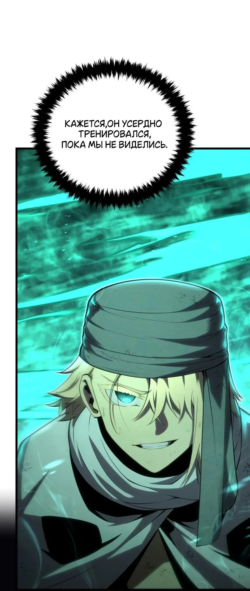 Страница 20 главы 107 манги Младший сын мастера меча / The Youngest Son of a Swordsman