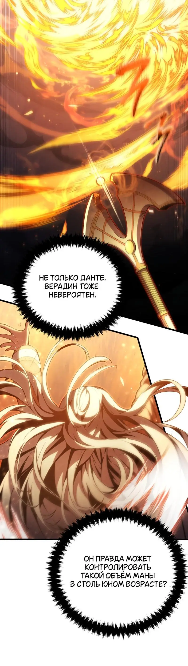 Страница 22 главы 107 манги Младший сын мастера меча / The Youngest Son of a Swordsman