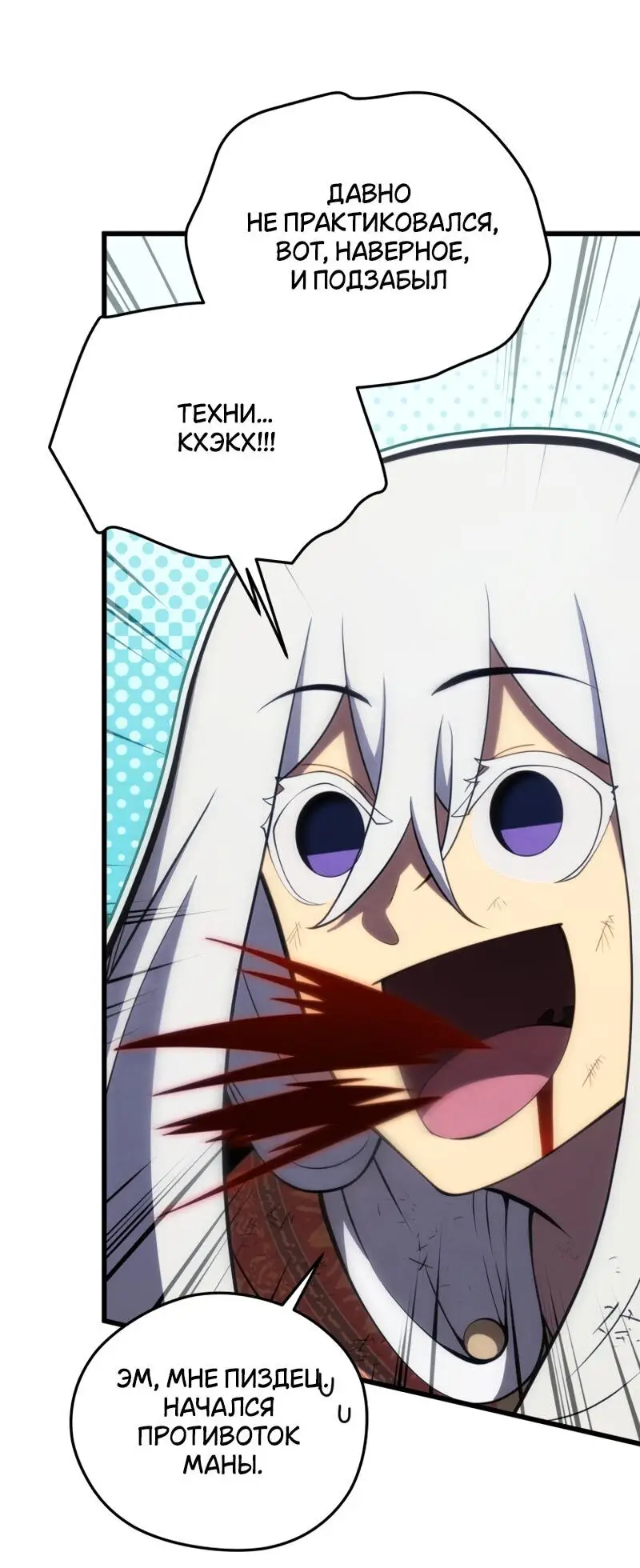 Страница 35 главы 107 манги Младший сын мастера меча / The Youngest Son of a Swordsman