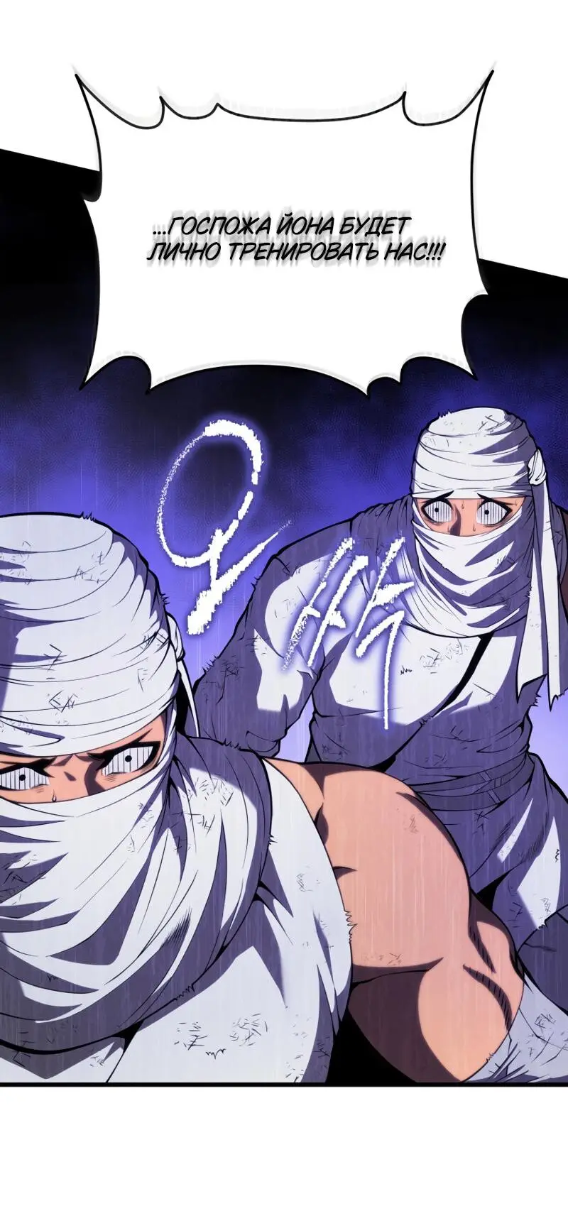 Страница 38 главы 107 манги Младший сын мастера меча / The Youngest Son of a Swordsman