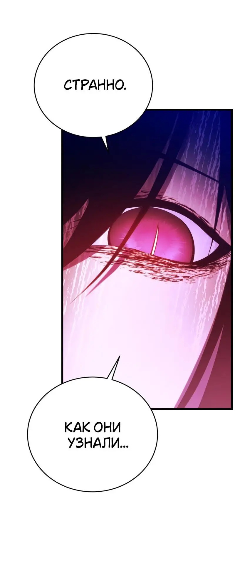 Страница 44 главы 107 манги Младший сын мастера меча / The Youngest Son of a Swordsman