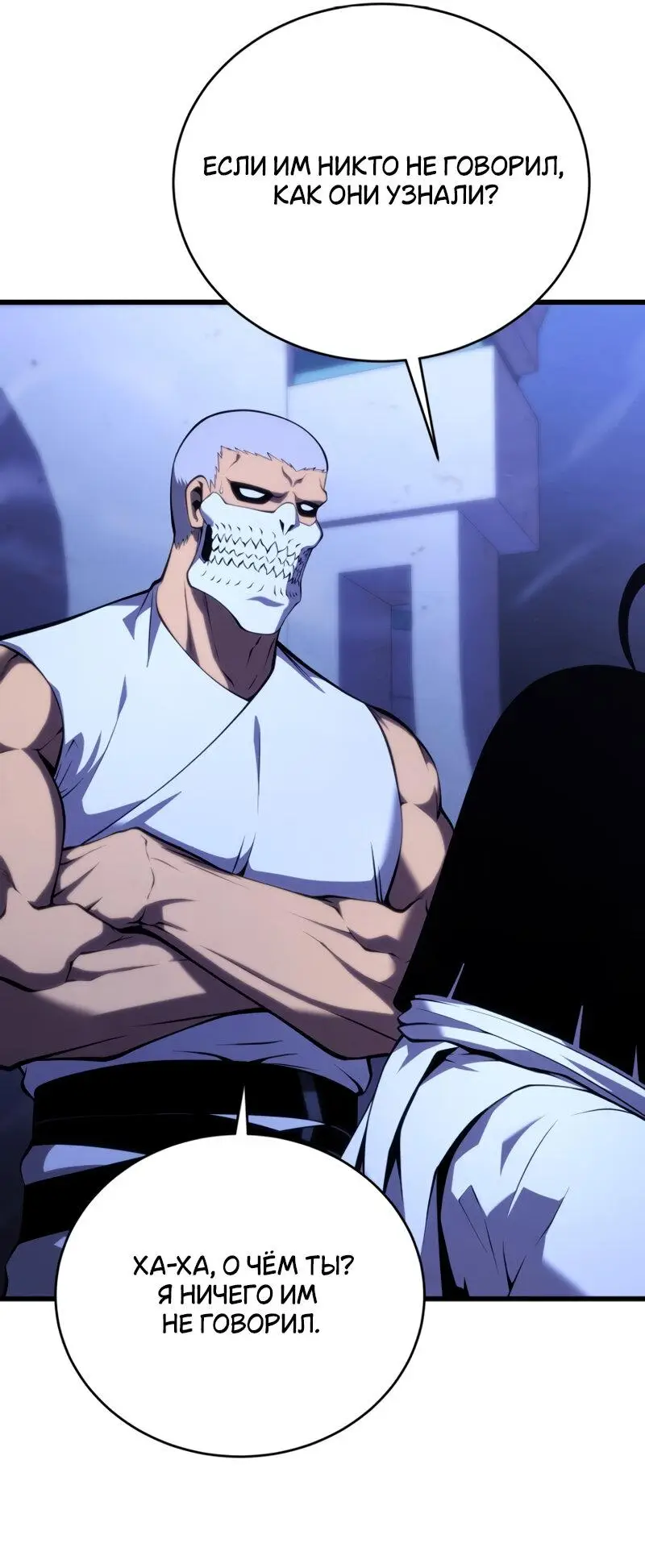 Страница 53 главы 107 манги Младший сын мастера меча / The Youngest Son of a Swordsman