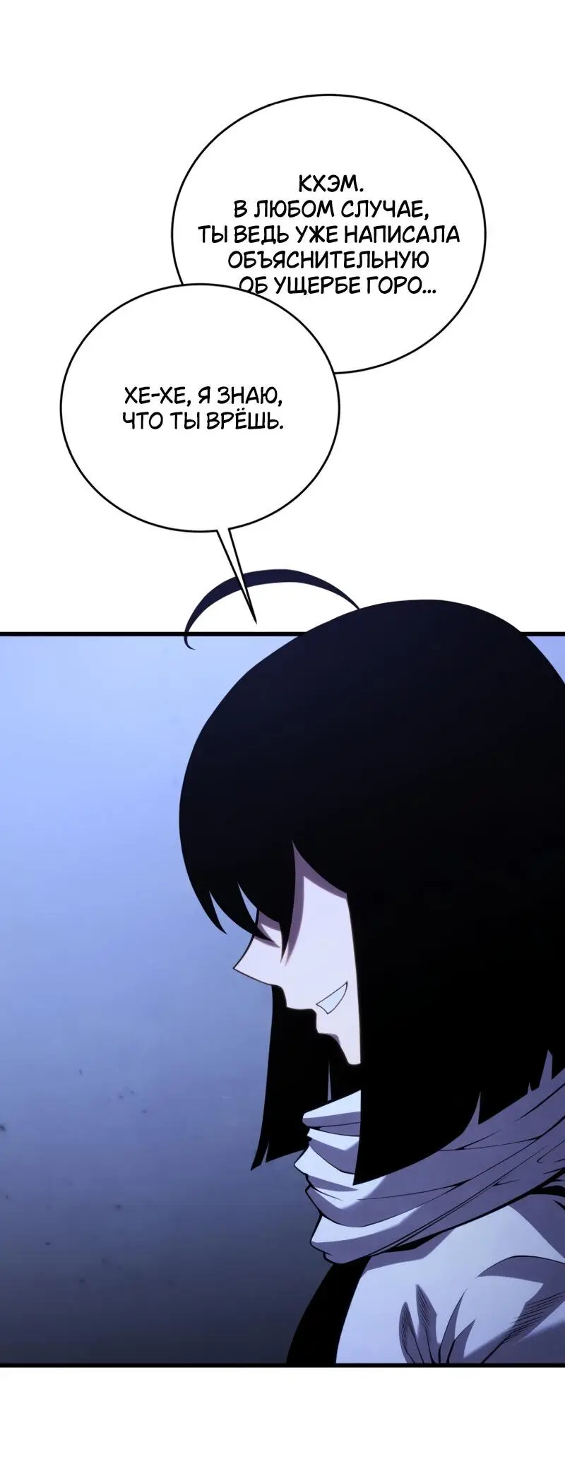 Страница 54 главы 107 манги Младший сын мастера меча / The Youngest Son of a Swordsman