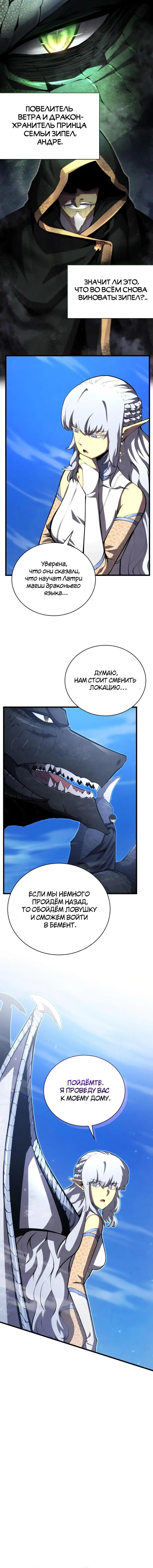 Страница 6 главы 50 манги Младший сын мастера меча / The Youngest Son of a Swordsman