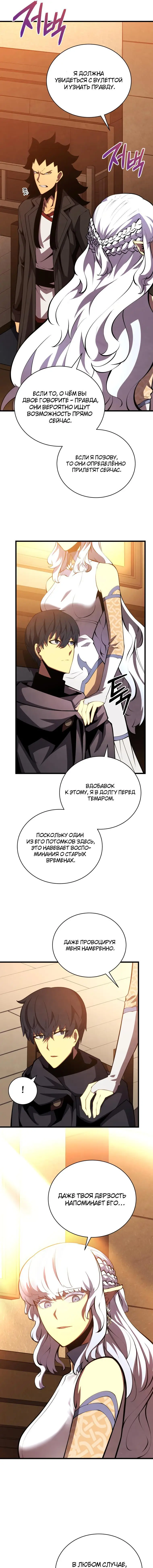 Страница 12 главы 50 манги Младший сын мастера меча / The Youngest Son of a Swordsman