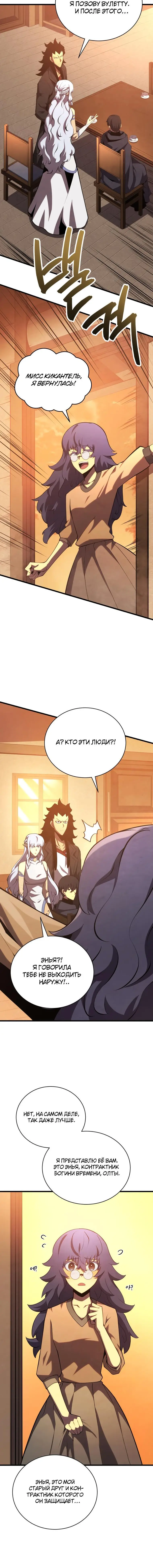 Страница 13 главы 50 манги Младший сын мастера меча / The Youngest Son of a Swordsman