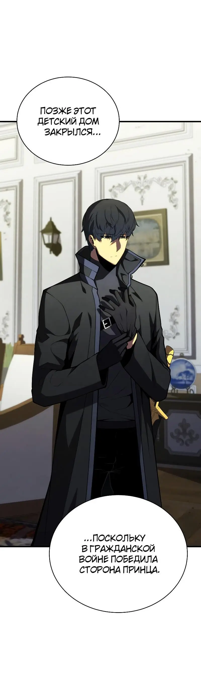 Страница 7 главы 91 манги Младший сын мастера меча / The Youngest Son of a Swordsman