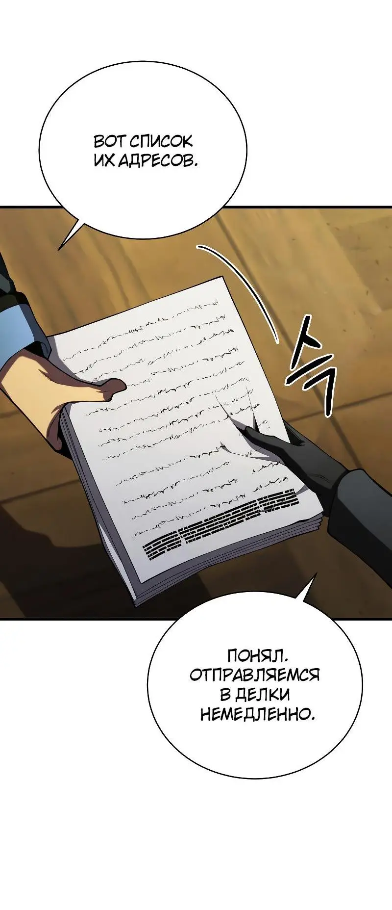 Страница 9 главы 91 манги Младший сын мастера меча / The Youngest Son of a Swordsman