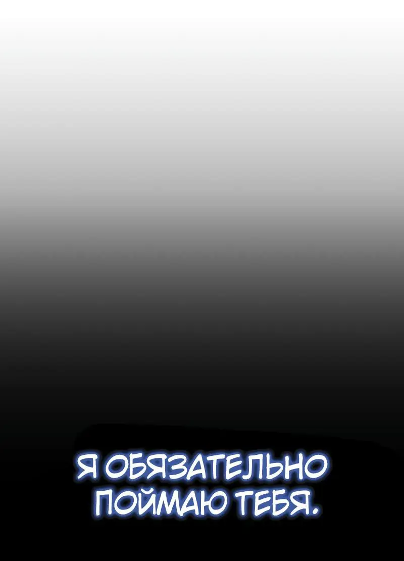 Страница 11 главы 91 манги Младший сын мастера меча / The Youngest Son of a Swordsman