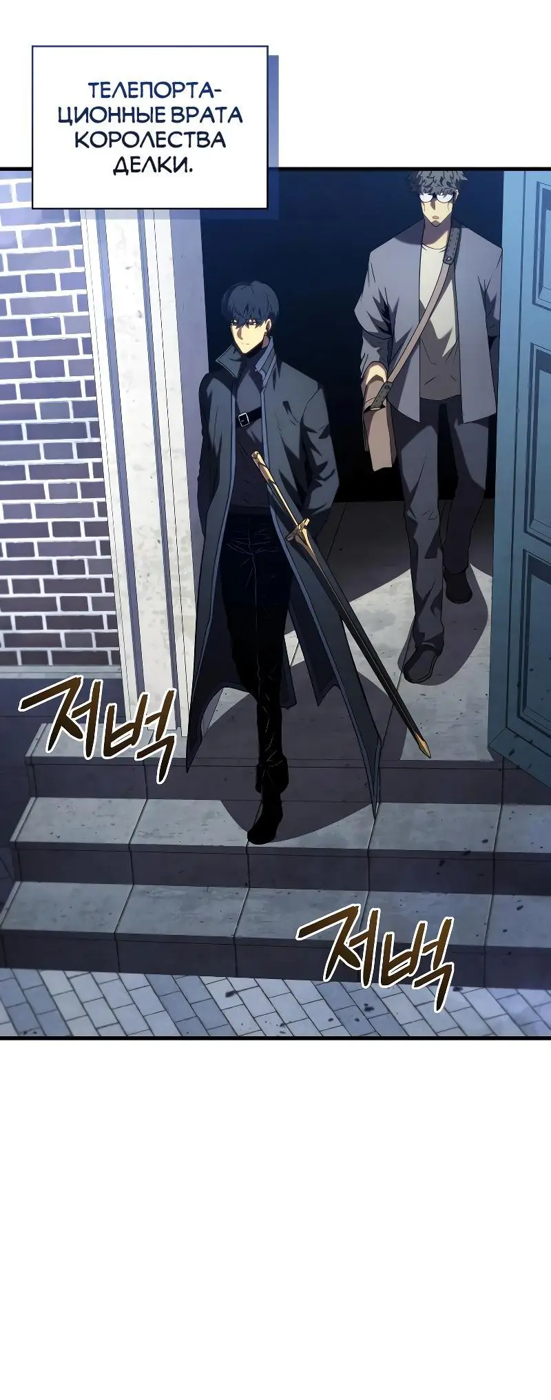 Страница 15 главы 91 манги Младший сын мастера меча / The Youngest Son of a Swordsman