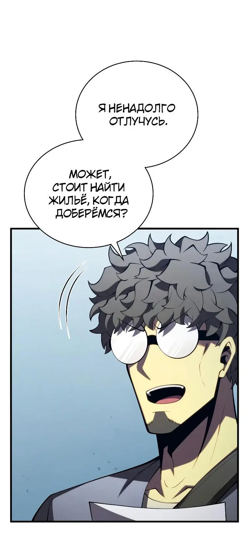 Страница 17 главы 91 манги Младший сын мастера меча / The Youngest Son of a Swordsman