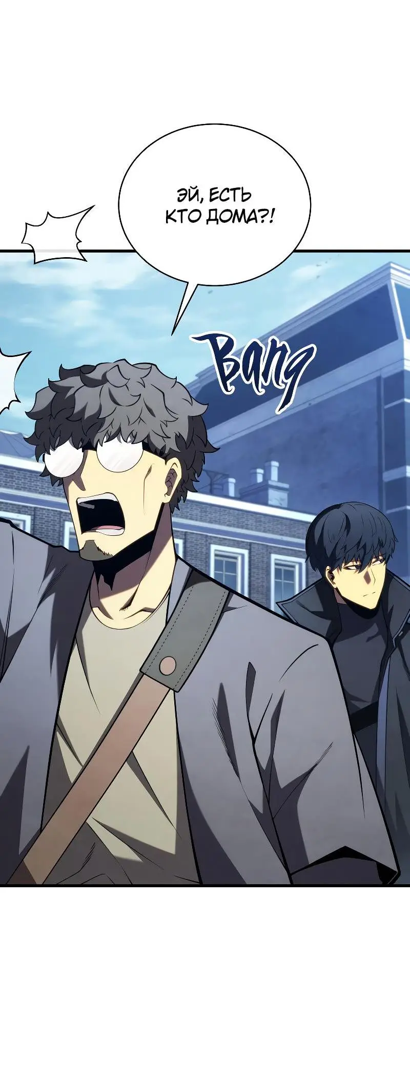 Страница 21 главы 91 манги Младший сын мастера меча / The Youngest Son of a Swordsman