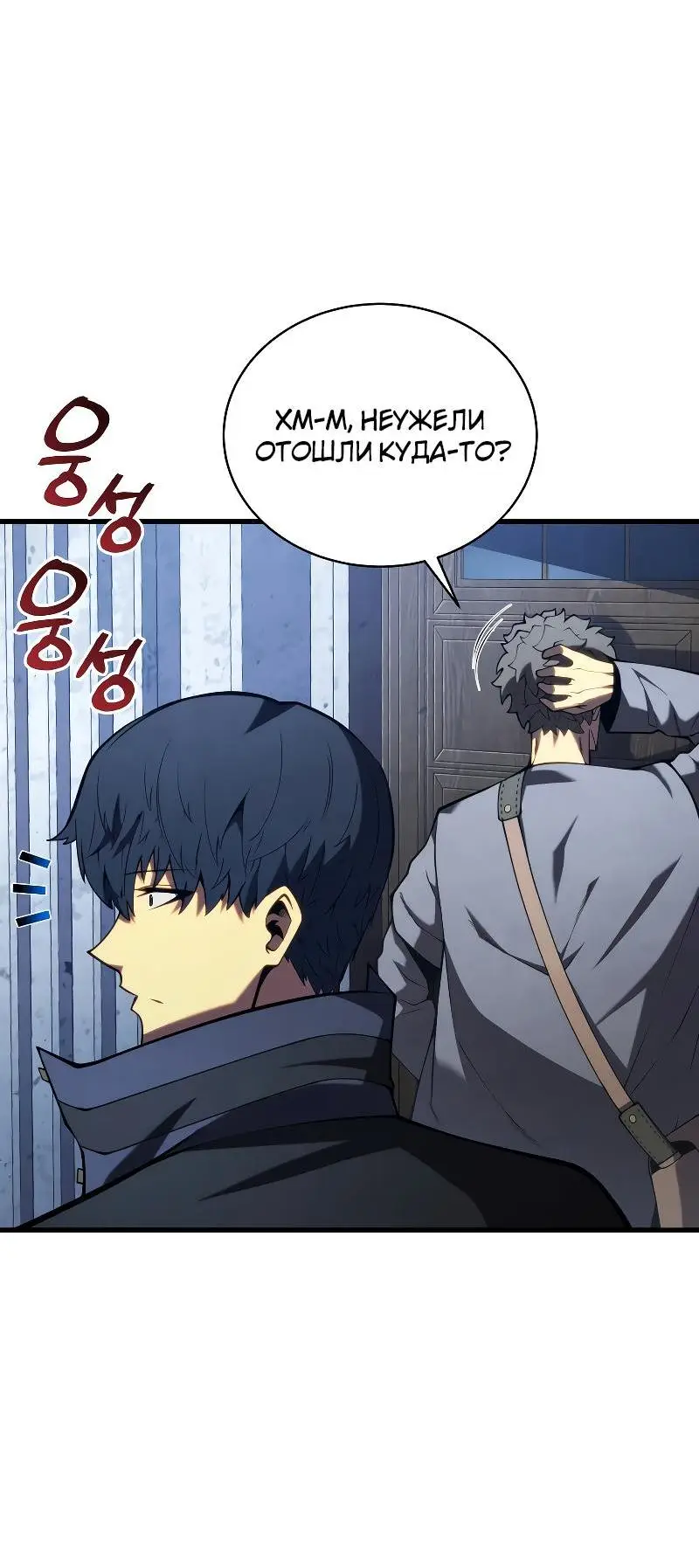 Страница 22 главы 91 манги Младший сын мастера меча / The Youngest Son of a Swordsman