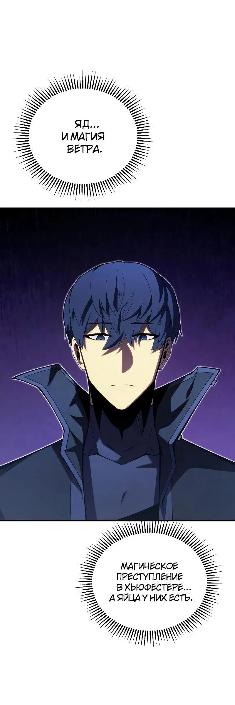 Страница 28 главы 91 манги Младший сын мастера меча / The Youngest Son of a Swordsman