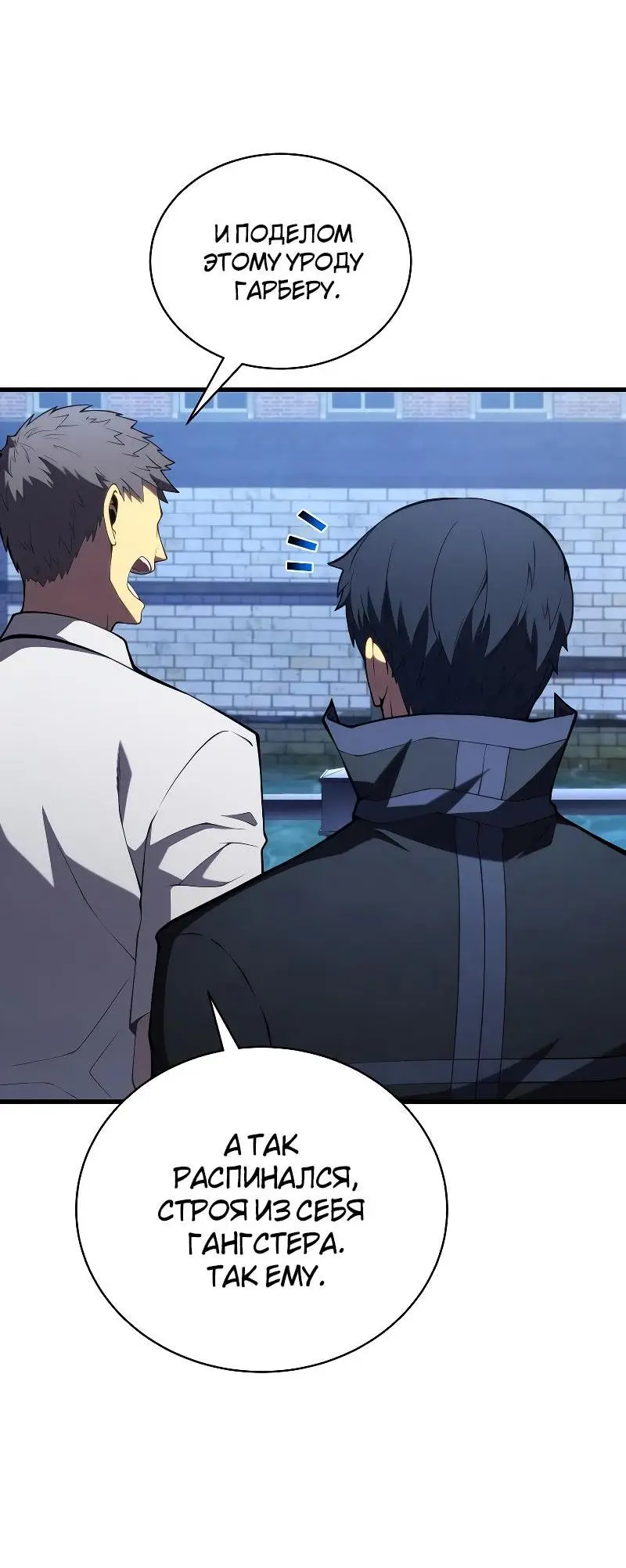 Страница 29 главы 91 манги Младший сын мастера меча / The Youngest Son of a Swordsman