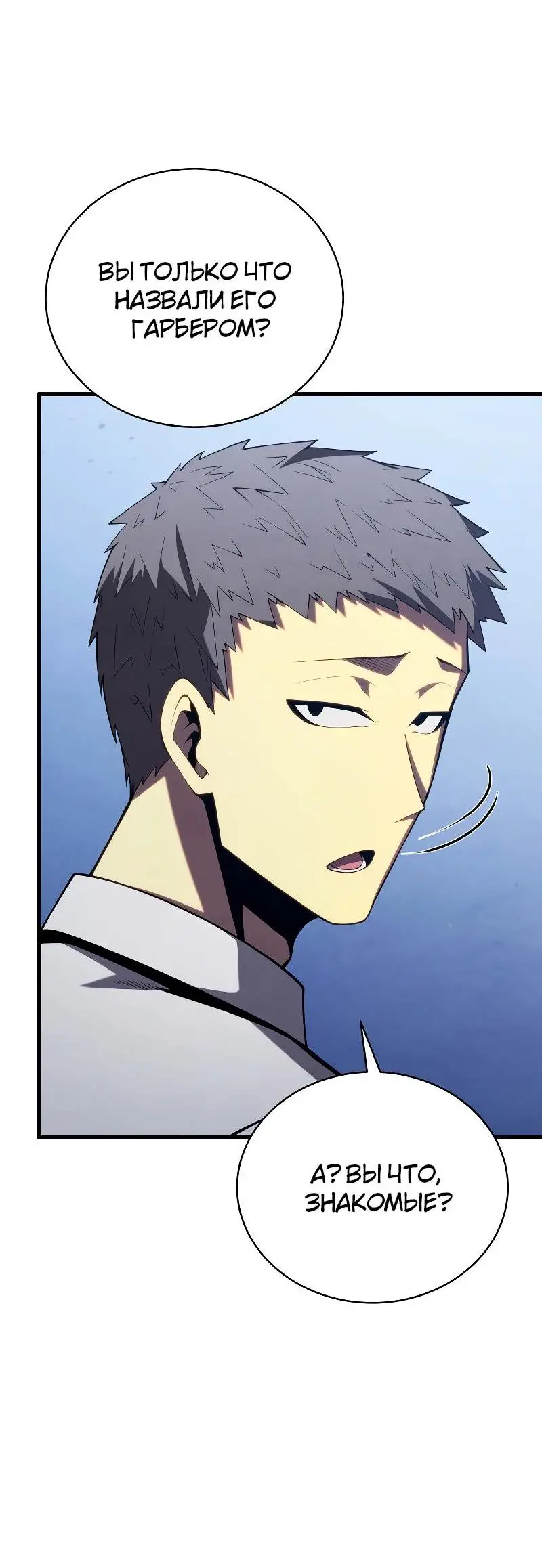 Страница 30 главы 91 манги Младший сын мастера меча / The Youngest Son of a Swordsman