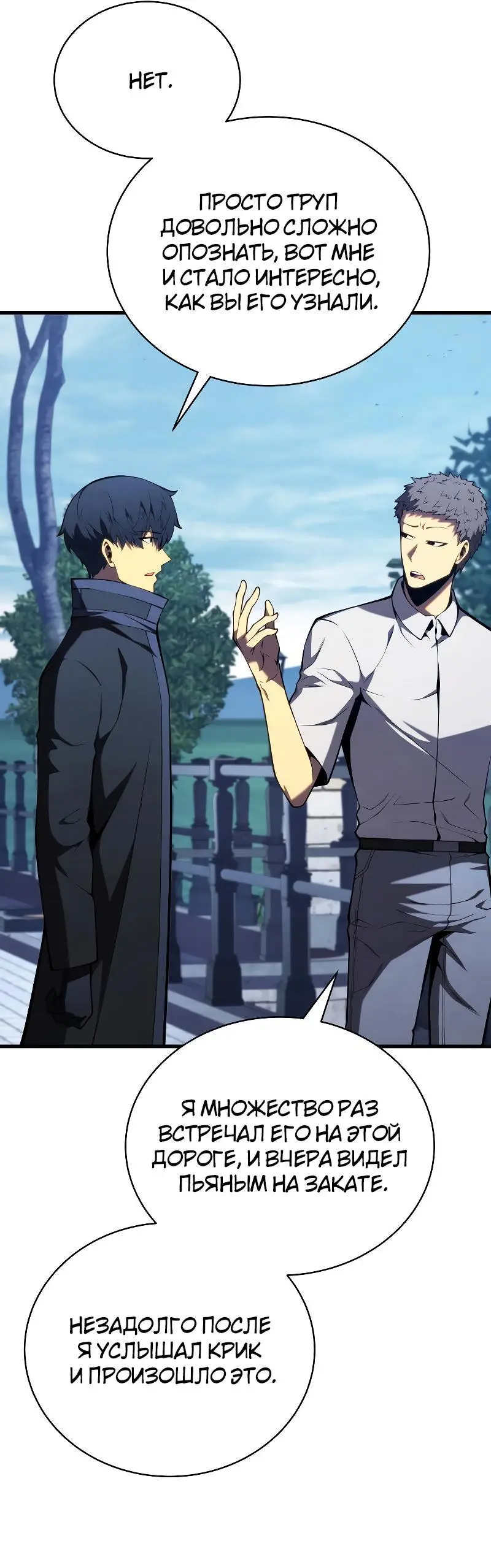 Страница 31 главы 91 манги Младший сын мастера меча / The Youngest Son of a Swordsman