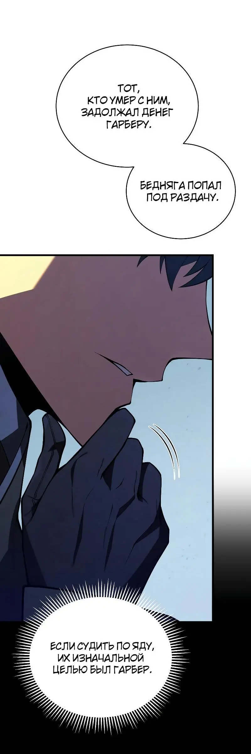 Страница 32 главы 91 манги Младший сын мастера меча / The Youngest Son of a Swordsman