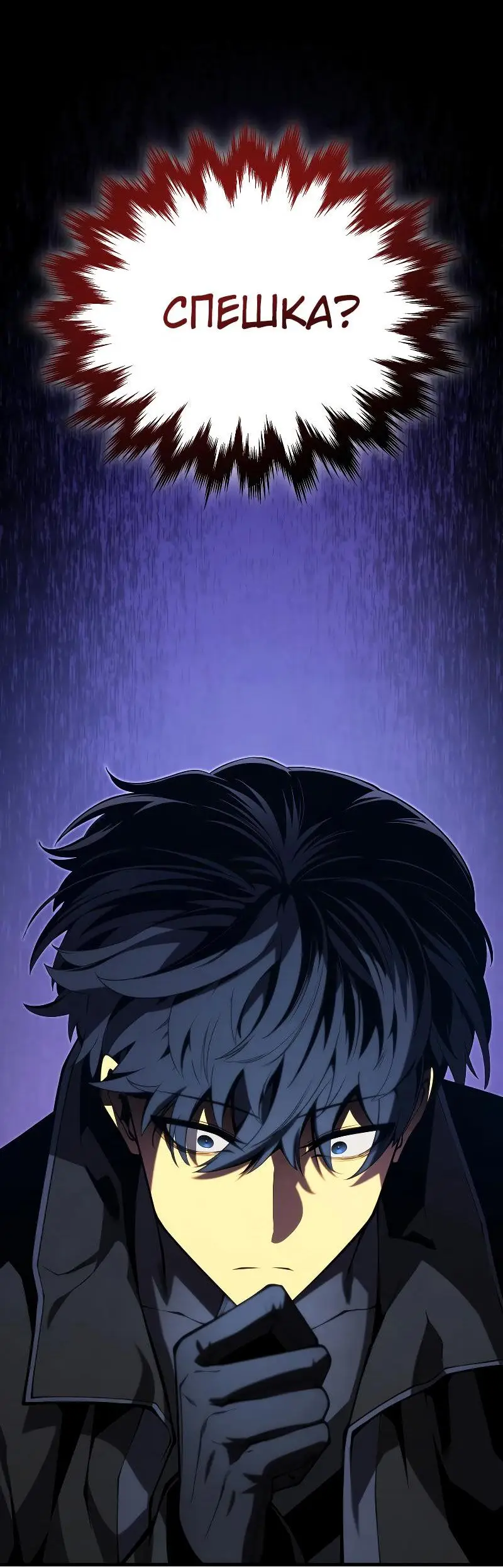 Страница 34 главы 91 манги Младший сын мастера меча / The Youngest Son of a Swordsman