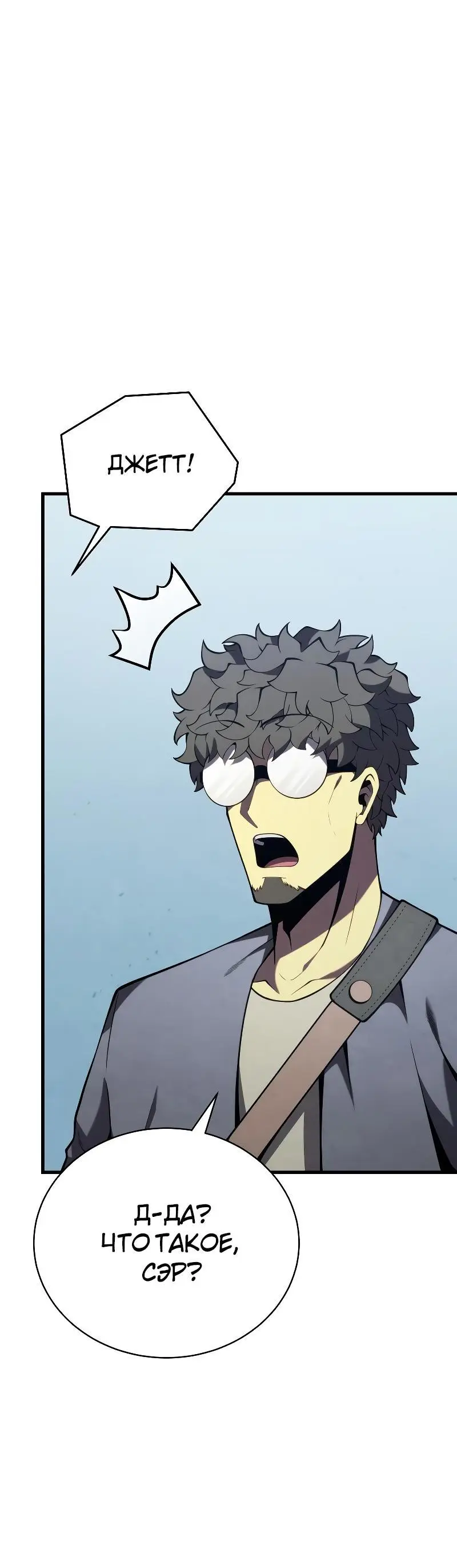 Страница 35 главы 91 манги Младший сын мастера меча / The Youngest Son of a Swordsman