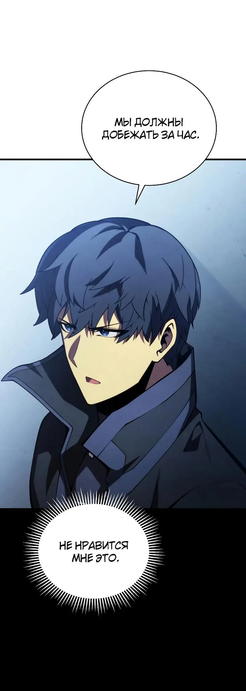 Страница 37 главы 91 манги Младший сын мастера меча / The Youngest Son of a Swordsman