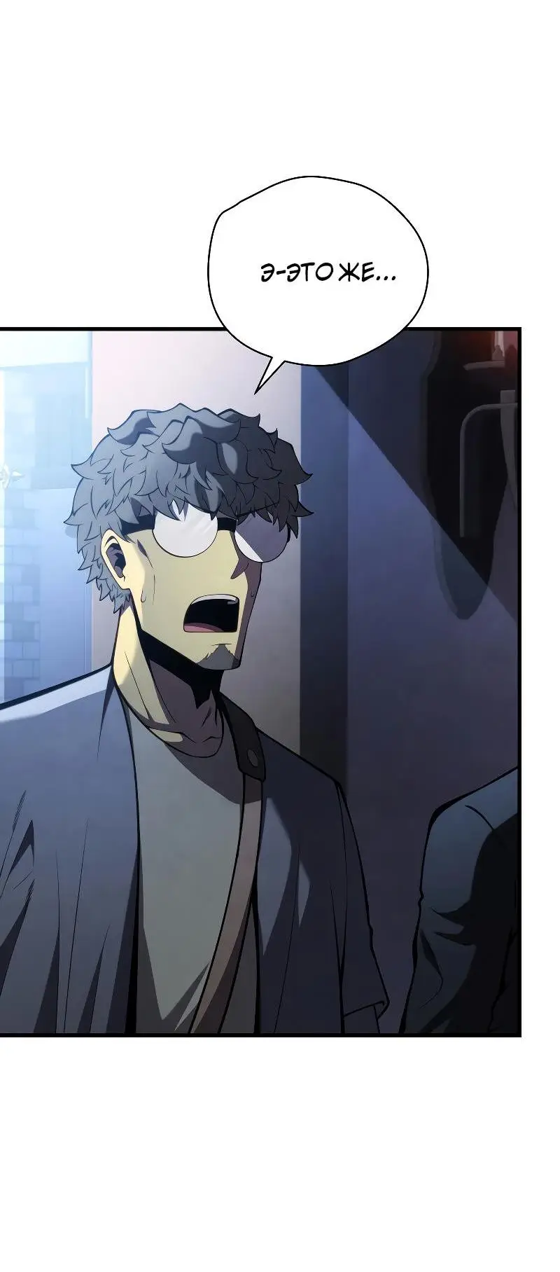 Страница 39 главы 91 манги Младший сын мастера меча / The Youngest Son of a Swordsman