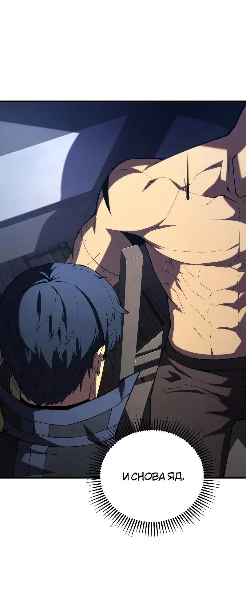 Страница 40 главы 91 манги Младший сын мастера меча / The Youngest Son of a Swordsman