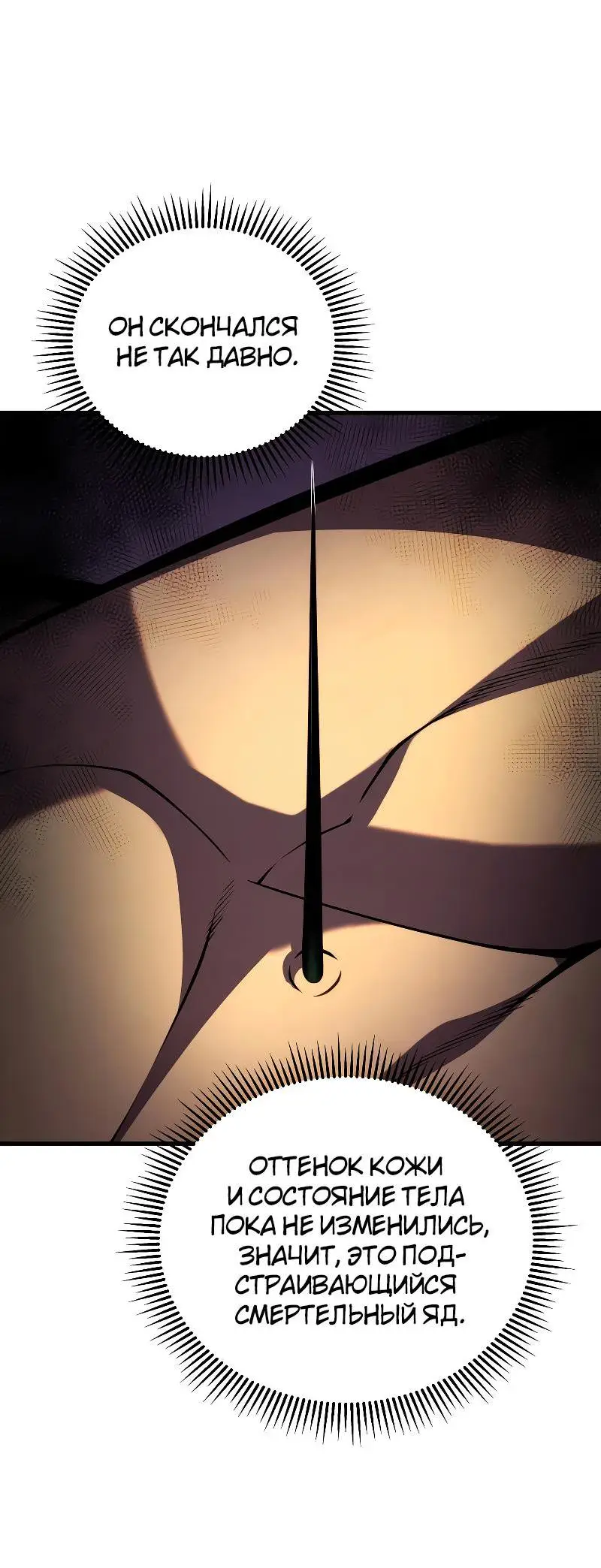 Страница 41 главы 91 манги Младший сын мастера меча / The Youngest Son of a Swordsman