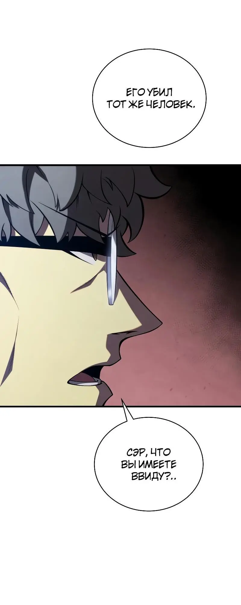 Страница 42 главы 91 манги Младший сын мастера меча / The Youngest Son of a Swordsman