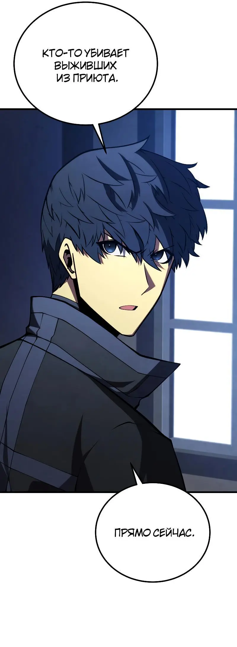 Страница 43 главы 91 манги Младший сын мастера меча / The Youngest Son of a Swordsman