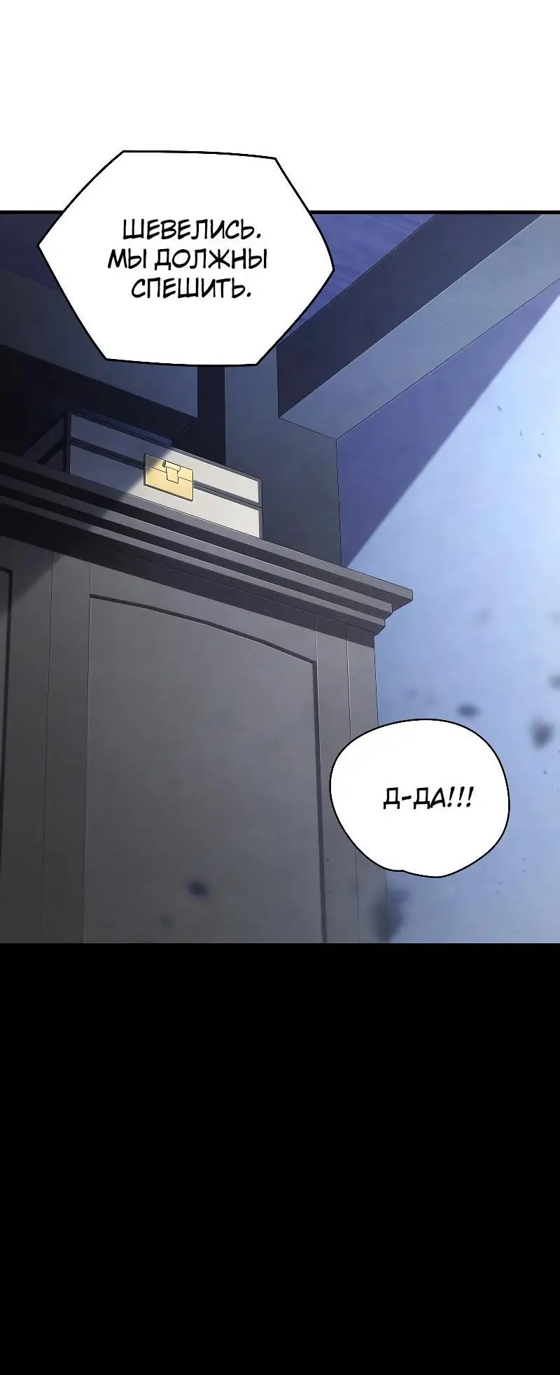 Страница 44 главы 91 манги Младший сын мастера меча / The Youngest Son of a Swordsman