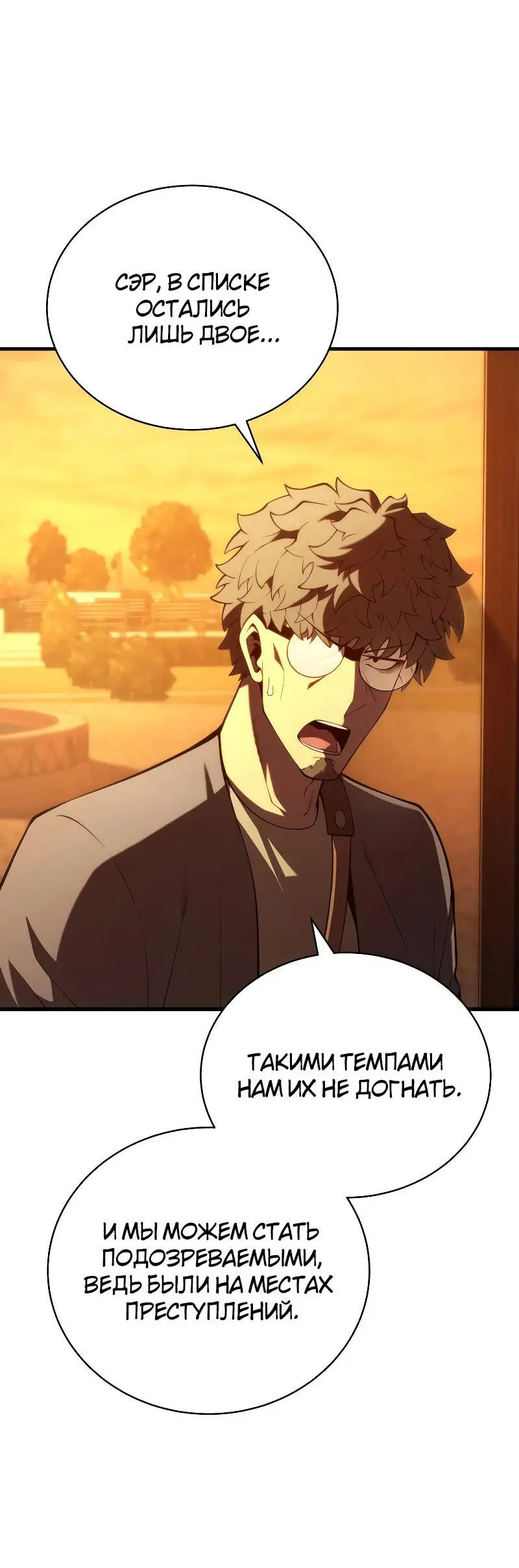 Страница 53 главы 91 манги Младший сын мастера меча / The Youngest Son of a Swordsman