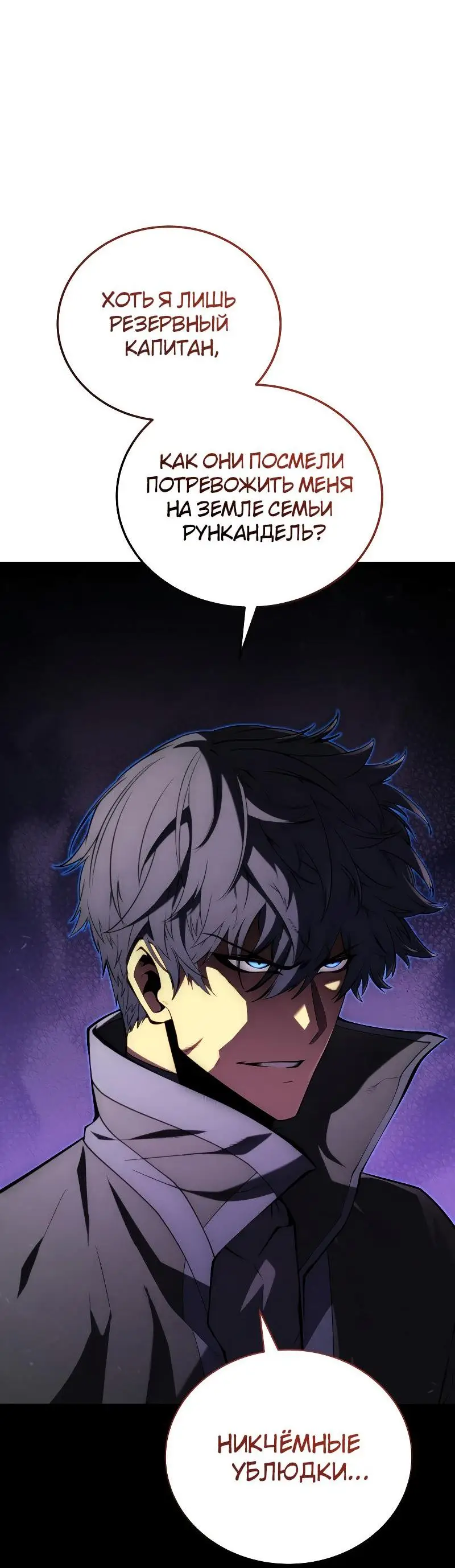 Страница 56 главы 91 манги Младший сын мастера меча / The Youngest Son of a Swordsman