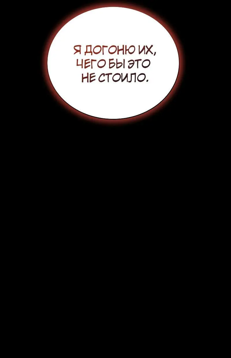 Страница 58 главы 91 манги Младший сын мастера меча / The Youngest Son of a Swordsman