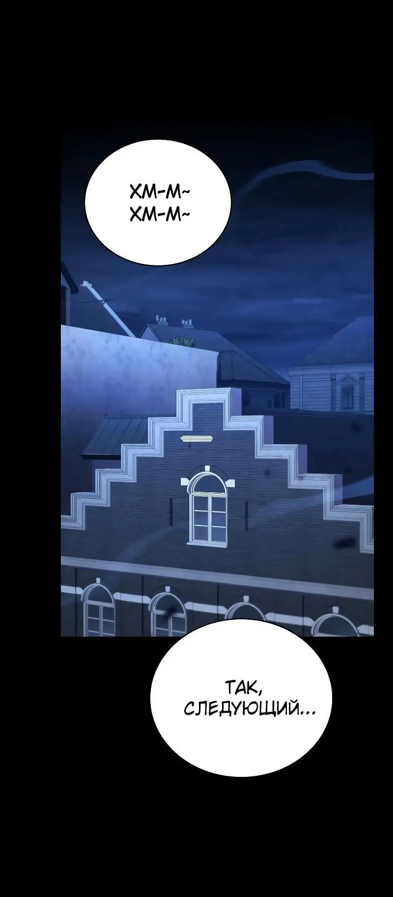 Страница 59 главы 91 манги Младший сын мастера меча / The Youngest Son of a Swordsman