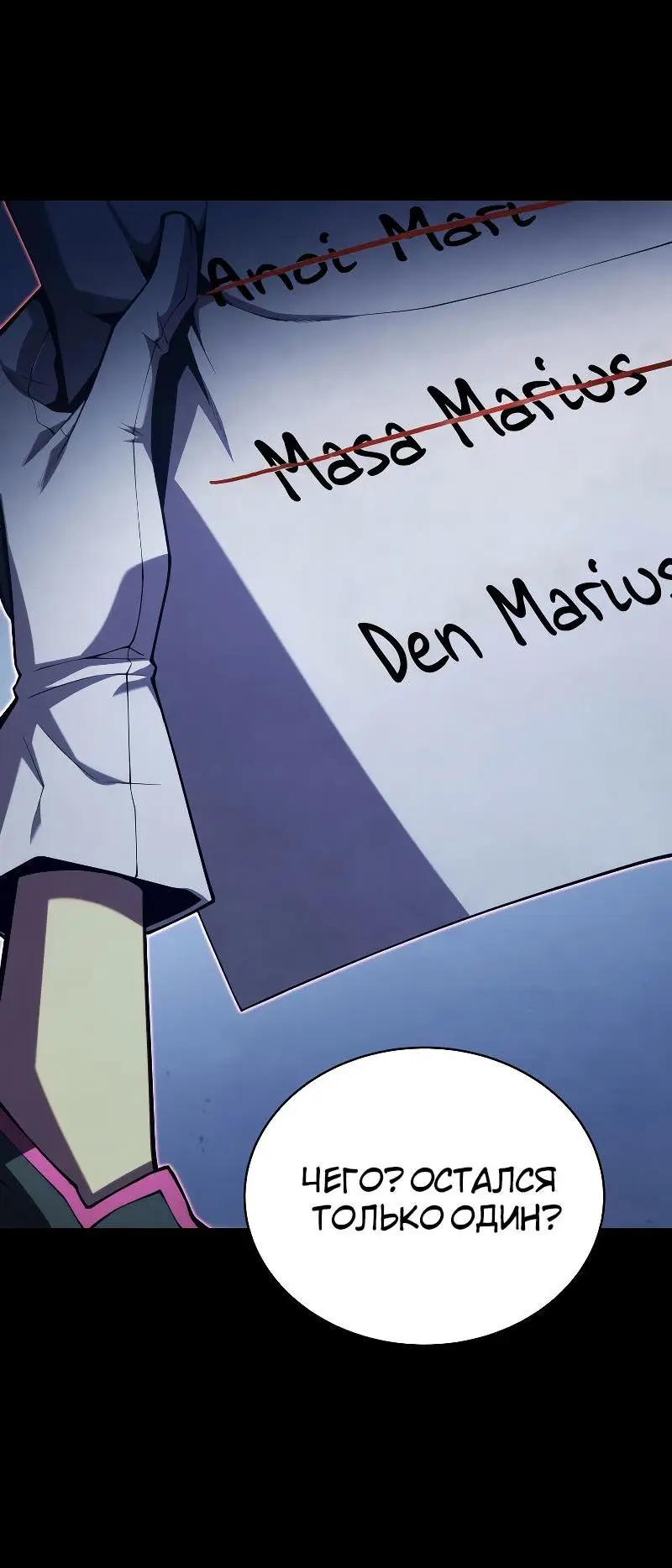 Страница 60 главы 91 манги Младший сын мастера меча / The Youngest Son of a Swordsman