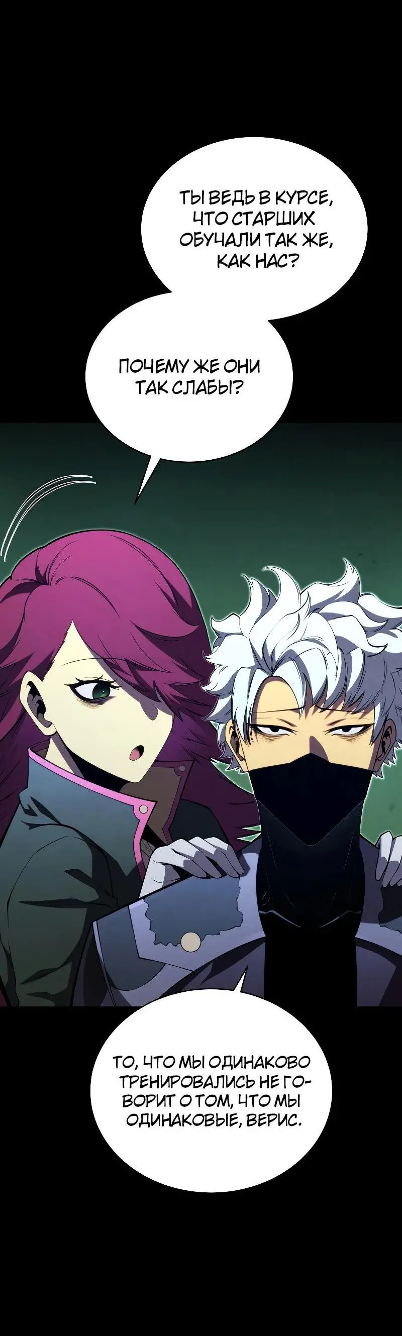 Страница 62 главы 91 манги Младший сын мастера меча / The Youngest Son of a Swordsman