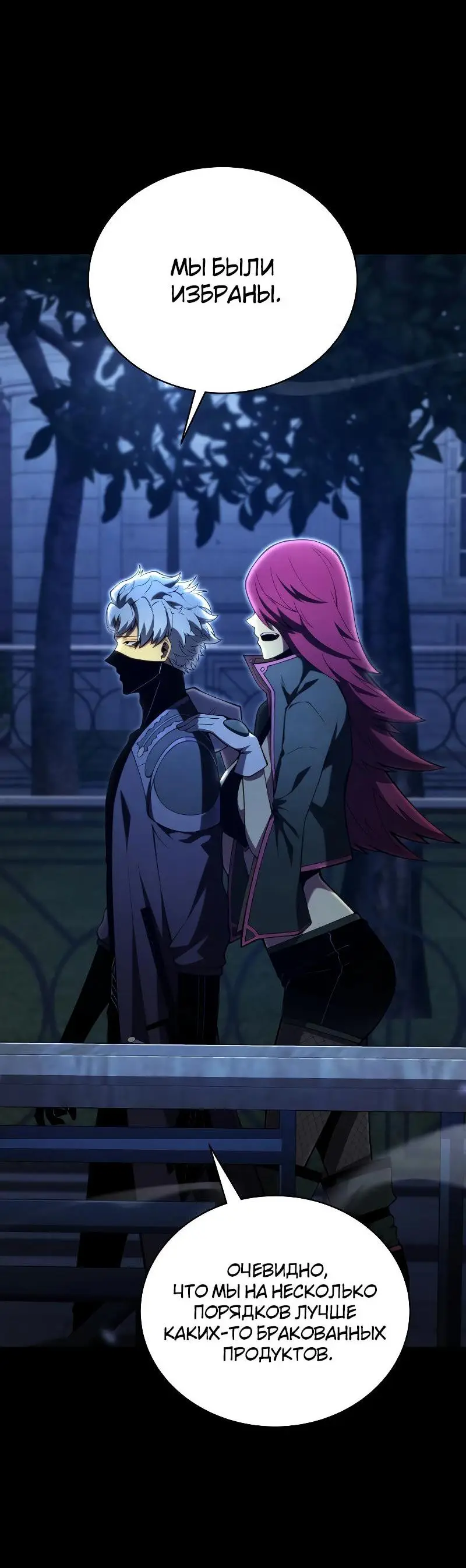 Страница 63 главы 91 манги Младший сын мастера меча / The Youngest Son of a Swordsman