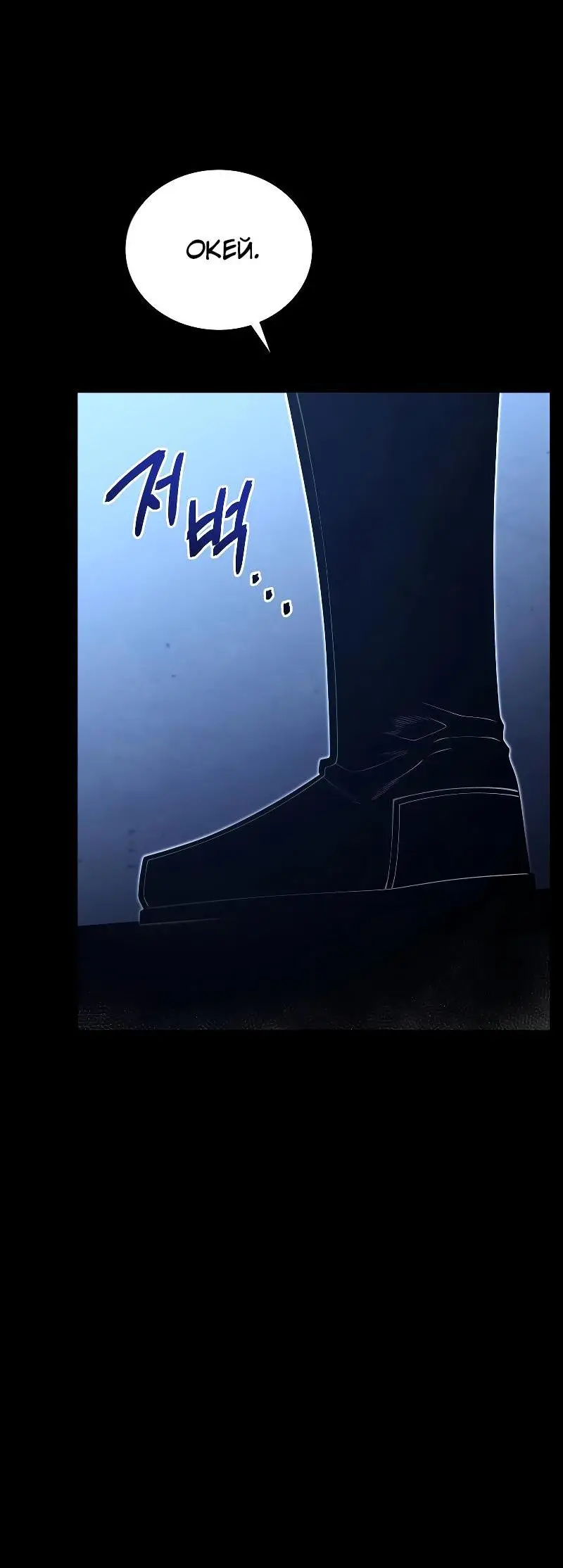 Страница 64 главы 91 манги Младший сын мастера меча / The Youngest Son of a Swordsman