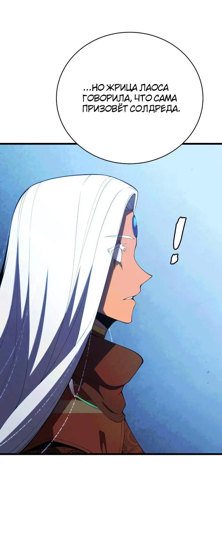 Страница 4 главы 88 манги Младший сын мастера меча / The Youngest Son of a Swordsman