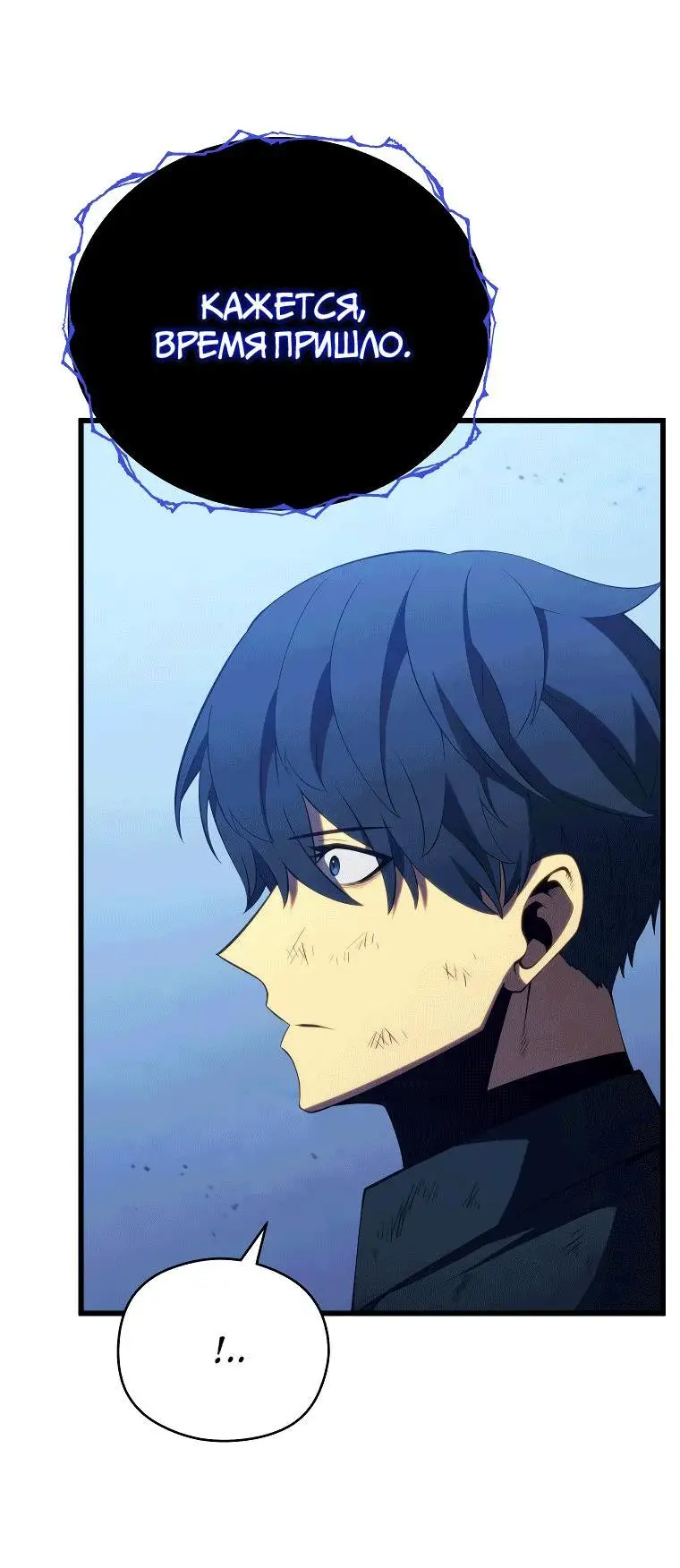 Страница 12 главы 88 манги Младший сын мастера меча / The Youngest Son of a Swordsman