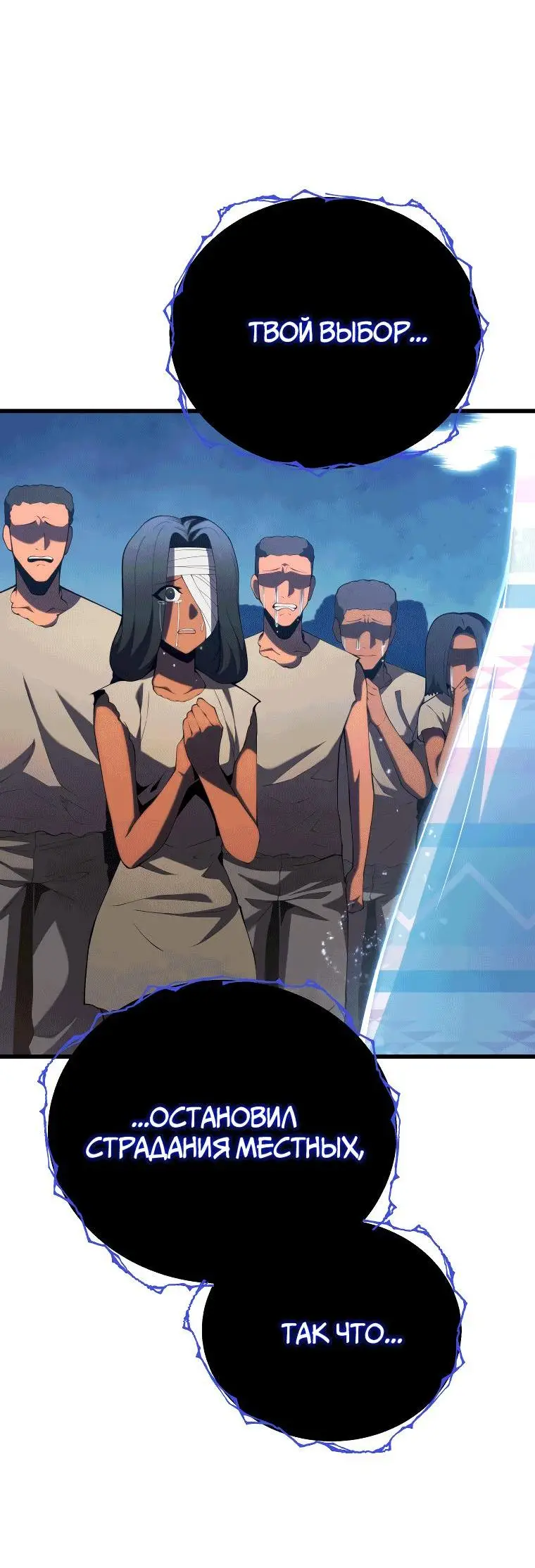 Страница 14 главы 88 манги Младший сын мастера меча / The Youngest Son of a Swordsman