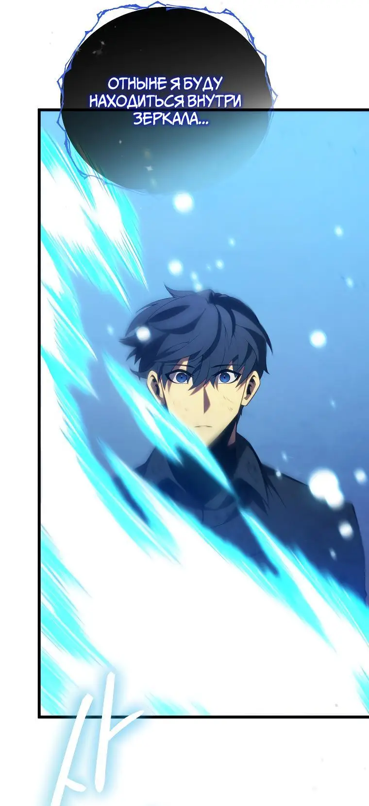 Страница 17 главы 88 манги Младший сын мастера меча / The Youngest Son of a Swordsman