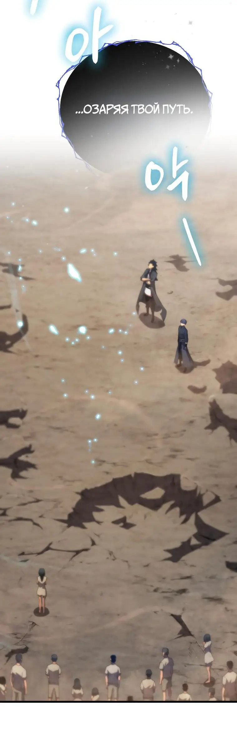 Страница 18 главы 88 манги Младший сын мастера меча / The Youngest Son of a Swordsman