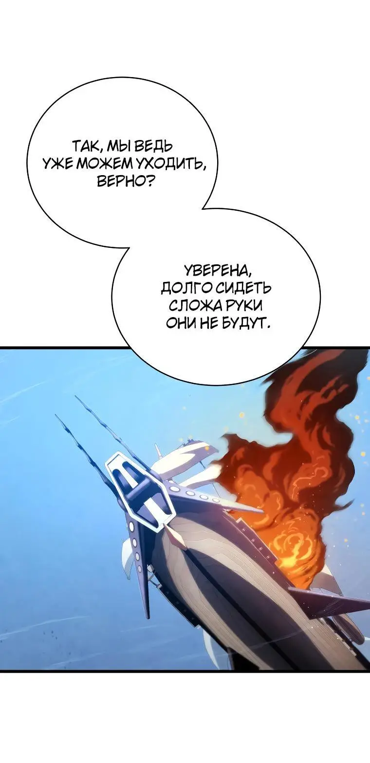 Страница 21 главы 88 манги Младший сын мастера меча / The Youngest Son of a Swordsman