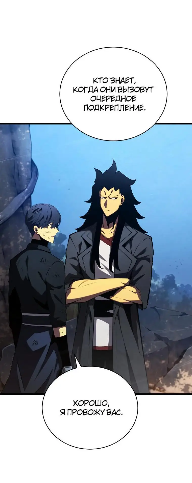 Страница 22 главы 88 манги Младший сын мастера меча / The Youngest Son of a Swordsman