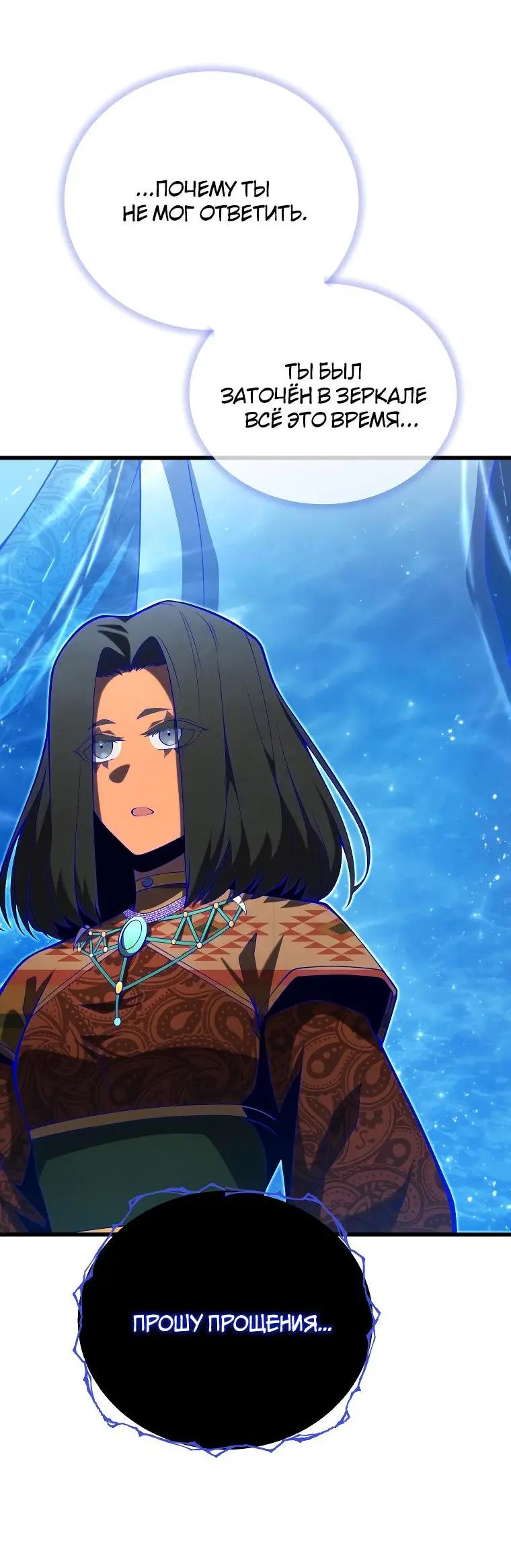 Страница 27 главы 88 манги Младший сын мастера меча / The Youngest Son of a Swordsman