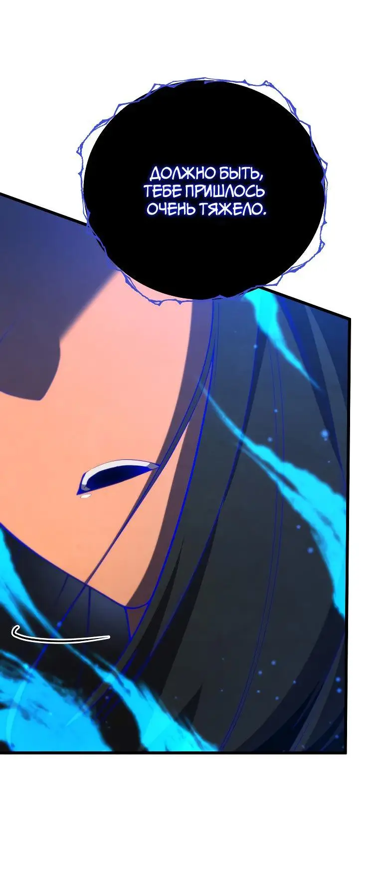 Страница 29 главы 88 манги Младший сын мастера меча / The Youngest Son of a Swordsman